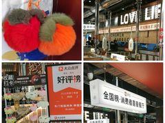 -丽达购物中心(崂山店)