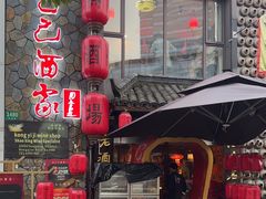 -孔乙己酒家(虹桥路店)