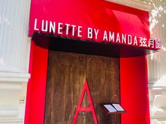 -弦月窗LUNETTE BY AMANDA(复兴路洋房店)