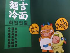-华天延吉餐厅(西四总店)