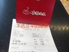 -银记肠粉店(中山一路店)