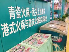 -青瓷火锅料理(西单大悦城店)