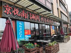 -虾乐园龙虾·夜宵(松江店)