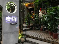 门面-生机蔬食·24节气料理餐厅(番禺广场店)