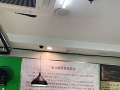 大堂-一家人面馆(三条巷店)