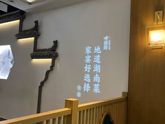 -呷湘厨·家宴·鱼汤捞饭(津南店)