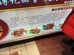 -傅强排骨(成都总店)