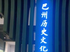 -巴音郭楞蒙古自治州博物馆