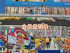 -麦德龙(闵行店)