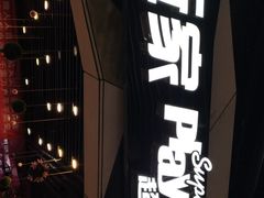 -大玩家(通州万达广场店)