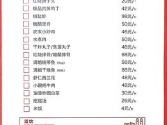 菜单-馅老满(鼓楼店)