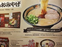 -一兰拉面(池袋店)