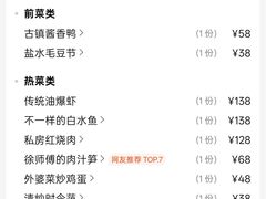 -锦岸私房菜(西栅大街店)