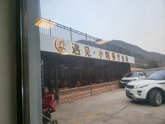 -遇见小院·长思缘农家院(怀柔店)