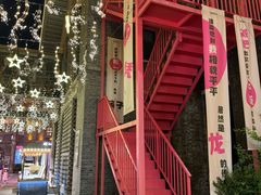 -1912街区