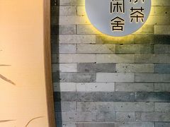 -小茶闲舍·观景商务茶馆(广州塔店)