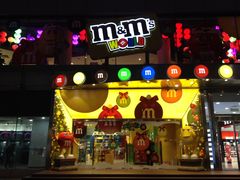 -m豆巧克力世界(上海世茂广场店)