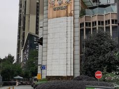 -许家菜(望江店)