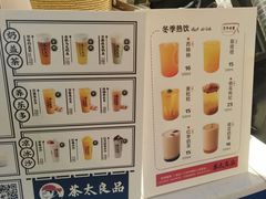 -茶太良品·北京特色茶饮(西站食宝街店)