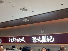 -聚味瞿记·龙虾堂(坡子街店)