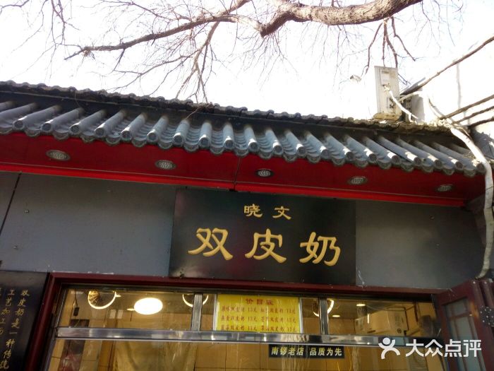 南锣鼓巷图片