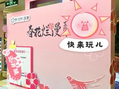 -鹏欣水游城