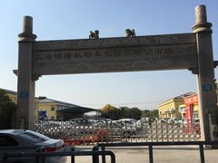-胜华驾校·小猫学车(银都店)