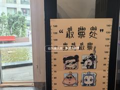 -和美电影艺术中心(万国城店)