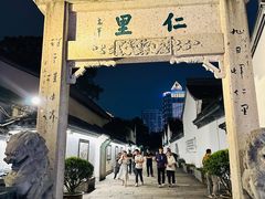 -绍兴书圣故里景区