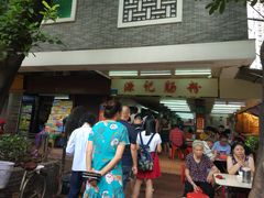 门面-源记肠粉(华贵路店)