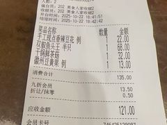 -一楼食业·美食人家