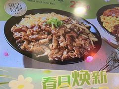 -町门烤肉拌饭专门店(新天地店)