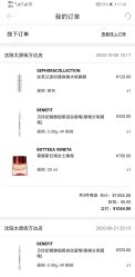 -丝芙兰Sephora