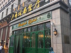 -卢布林西餐厅(万正店)