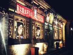 android_upload_pic-山西王家大院