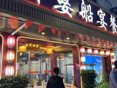 -外婆船宴餐厅·外婆喊你回家吃饭