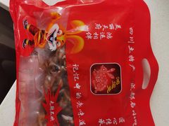 -鸿运兔·手撕烤兔(天府广场店)