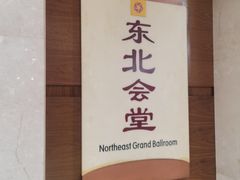 -东北大厦酒店(沈阳北站青年大街店)