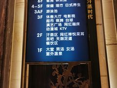 -嘉悦汗蒸时代(曙光路店)