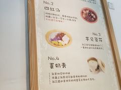 -糖潮糖水铺(省府店)