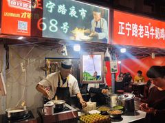 -清真老马家国华牛奶鸡蛋醪糟(正宁路店)