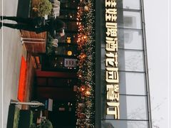 -成都娃娃花园餐厅 (南艺旗舰店)