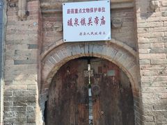 -暖泉古镇