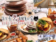 -农畉LONFOOD(福田星河COCOPark店)