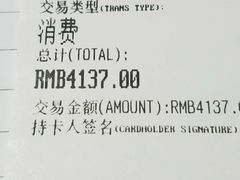 账单-北京饭店谭家菜