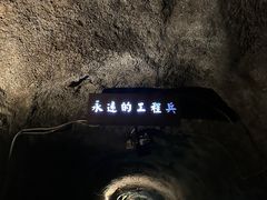 -816工程景区
