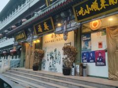 -南来顺饭庄·清真(南菜园店)