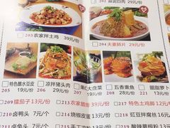 菜单-鸡毛店·川菜(双楠店)
