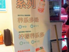 大堂-1点点(新会店)