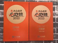-煲煲好(朝阳门店)